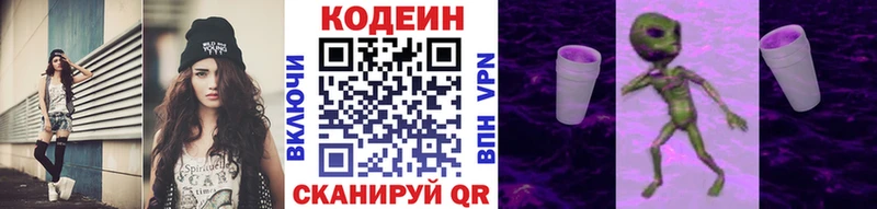 Codein напиток Lean (лин)  Купить  Буй 