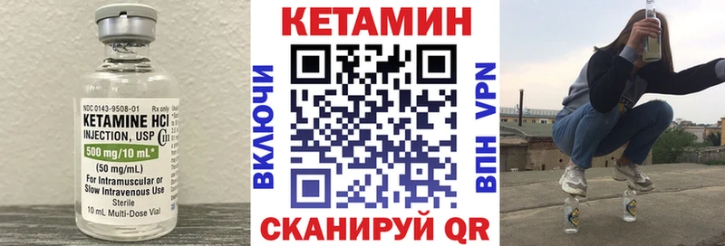 Кетамин VHQ  Купить  Буй 